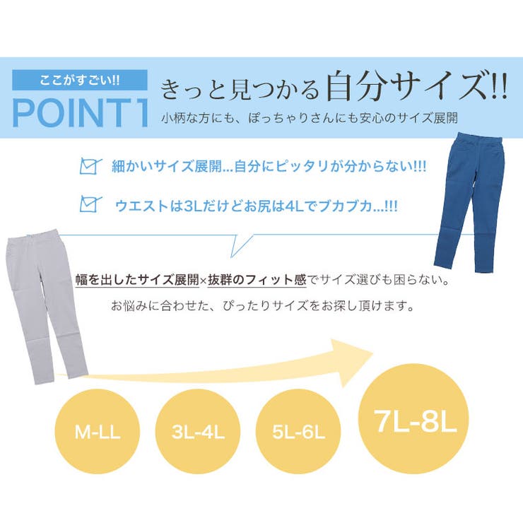 大きいサイズレディースパンツ|楽冷ひんやり接触冷感COOLクールウエストゴム楽ちんストレッチ美脚レギパン_オリジナルパンツパギンスボトムスLL3L4L5L6L7L8L春春物春服夏夏物夏服かわいいおしゃれお洒落[431390]