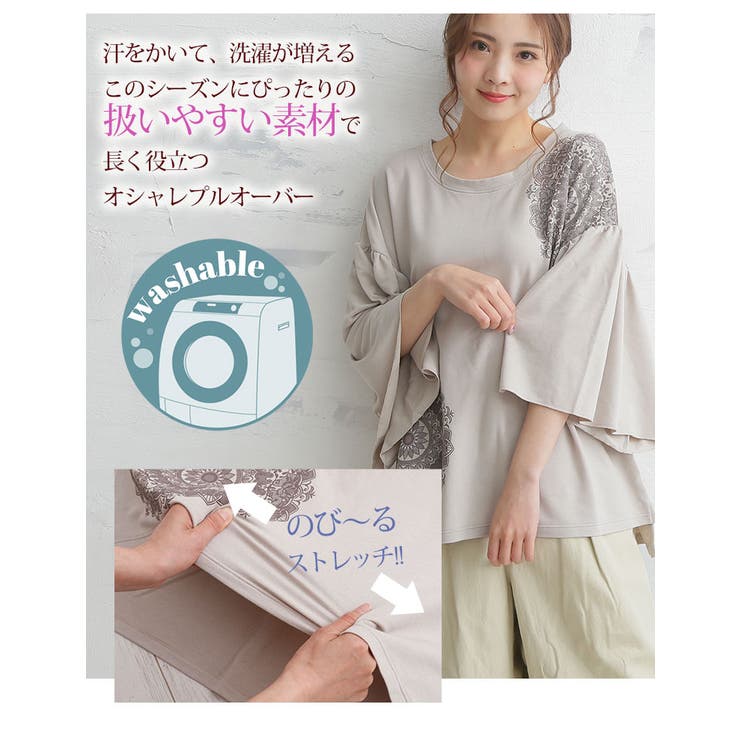 ※大きいサイズレディーストップス|アンチピリング華やかレースプリントプルオーバー_オリジナルトップスカットソーLL3L4L5L6L7L8L夏夏物夏服夏用ぽっちゃりかわいいおしゃれカジュアル五分袖[475005]OMMTO