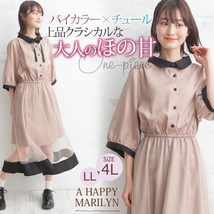 大きいサイズ レディース ワンピース | A Happy Marilyn | 詳細画像2