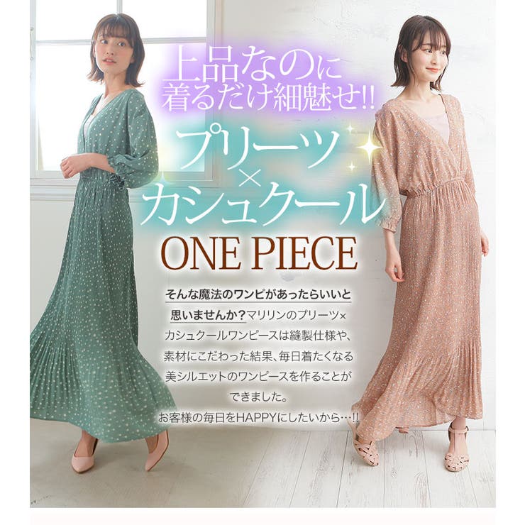 大きいサイズ レディース ワンピース 品番 Ah A Happy Marilyn アハッピーマリリン のレディース ファッション通販 Shoplist ショップリスト