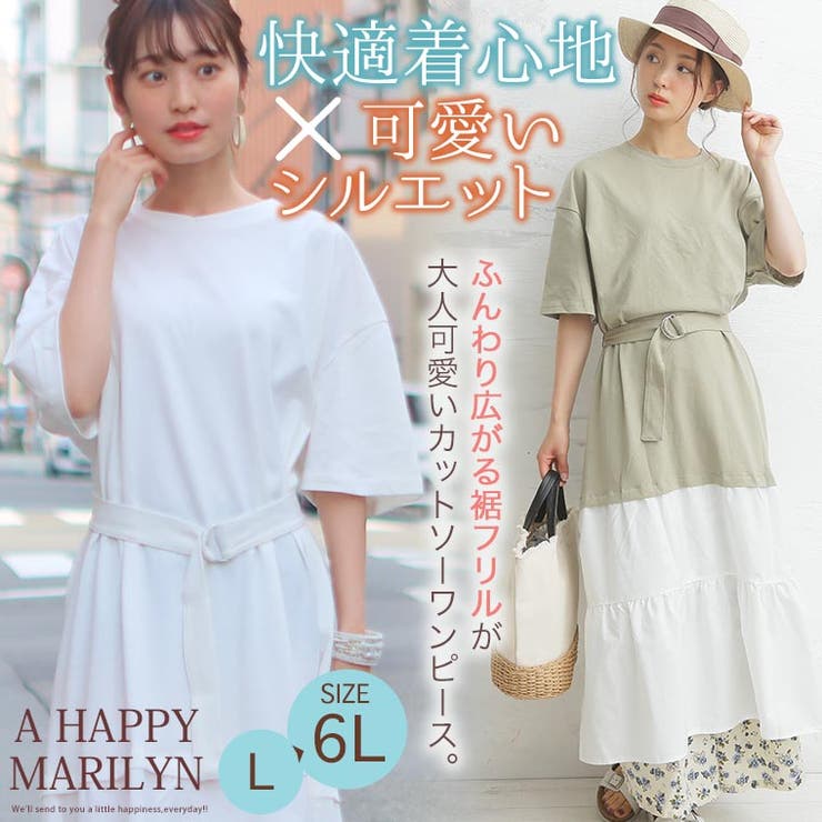 裾フリル 切り替え ロングワンピース | A Happy Marilyn | 詳細画像1 