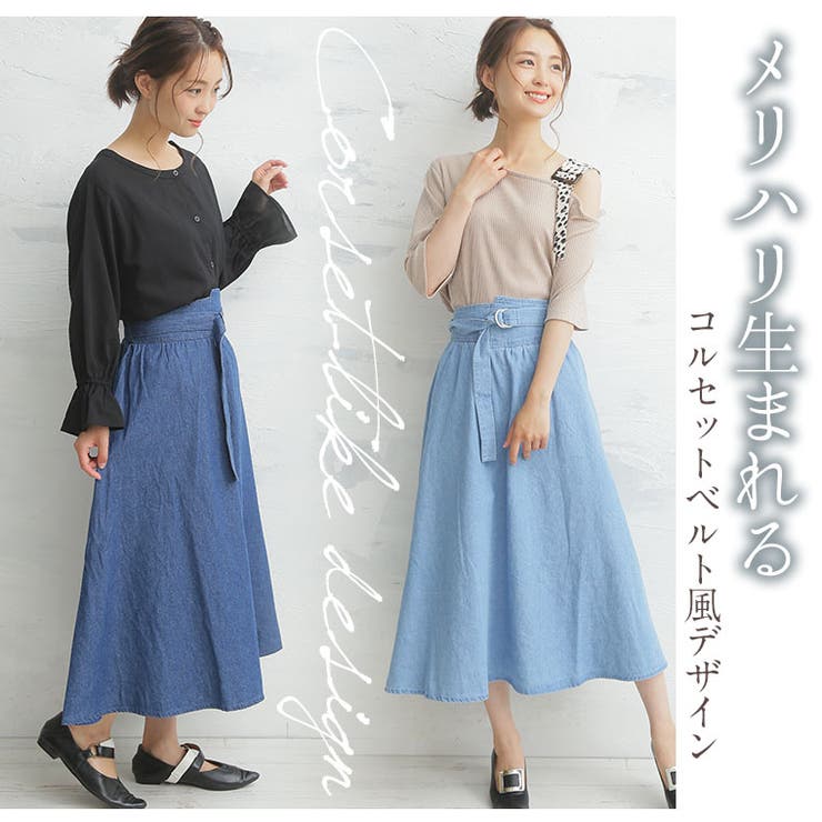 大きいサイズレディーススカート|コルセット風ベルトスカート_ボトムスデニムスカートLL3L4L夏夏物夏服夏用ぽっちゃりゆったりかわいいおしゃれカジュアルナチュラルきれいめお腹太ももお尻腰周り[1230387]OMMBT