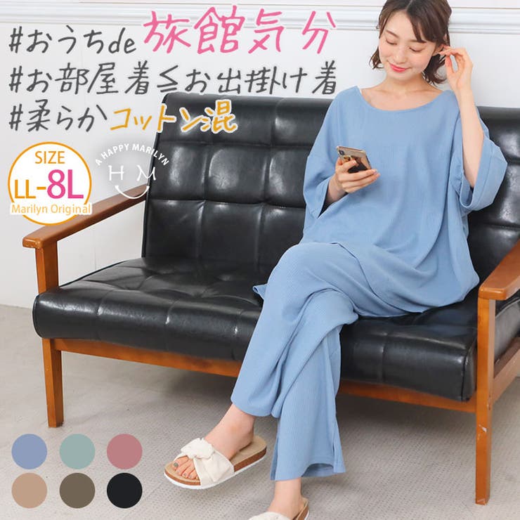 大きいサイズ レディース セットアップ 品番 Ah A Happy Marilyn アハッピーマリリン のレディース ファッション通販 Shoplist ショップリスト