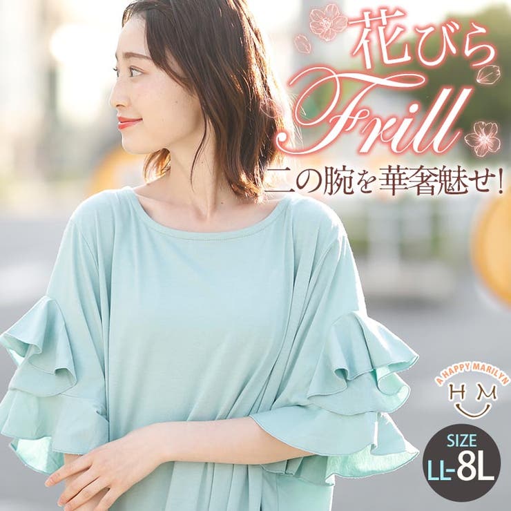 大きいサイズ レディース ワンピース 品番 Ah A Happy Marilyn アハッピーマリリン のレディースファッション通販 Shoplist ショップリスト