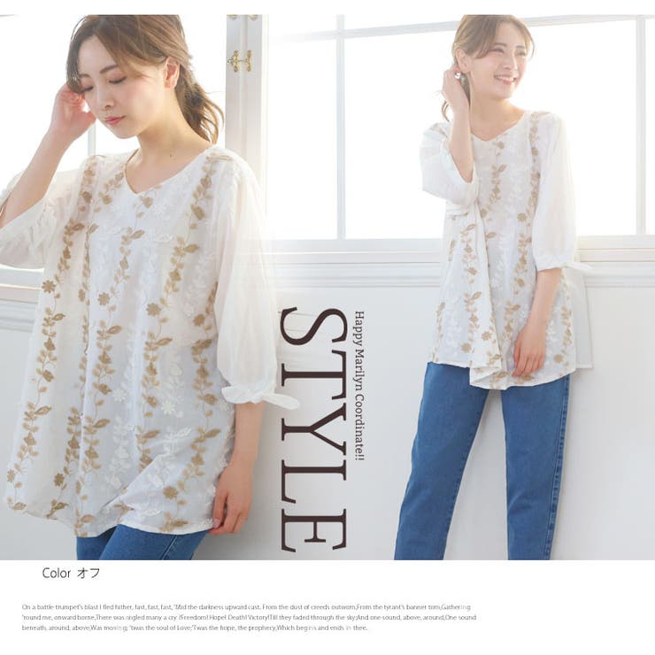 大きいサイズ レディース ブラウス | A Happy Marilyn | 詳細画像6