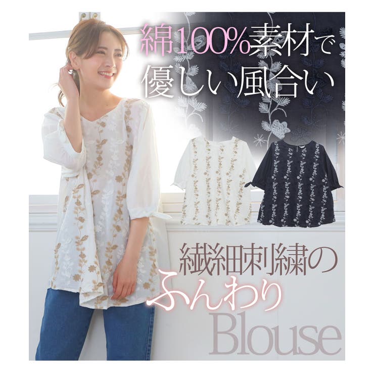 大きいサイズ レディース ブラウス | A Happy Marilyn | 詳細画像2