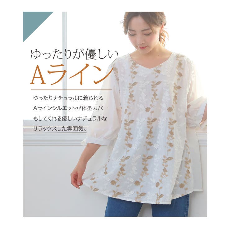 大きいサイズ レディース ブラウス | A Happy Marilyn | 詳細画像3