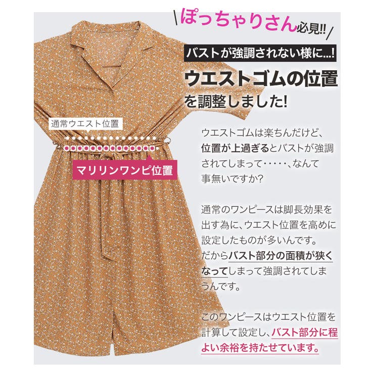 大きいサイズ レディース ワンピース 品番 Ah A Happy Marilyn アハッピーマリリン のレディースファッション通販 Shoplist ショップリスト