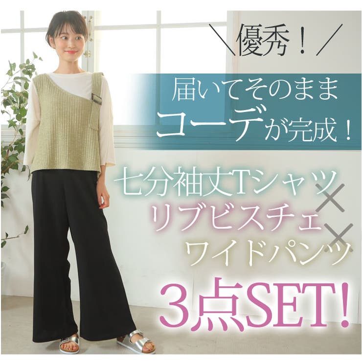 大きいサイズ レディース セットアップ 品番 Ah A Happy Marilyn アハッピーマリリン のレディース ファッション通販 Shoplist ショップリスト