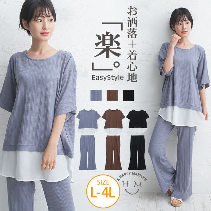 大きいサイズ レディース セットアップ 品番 Ah A Happy Marilyn アハッピーマリリン のレディース ファッション通販 Shoplist ショップリスト