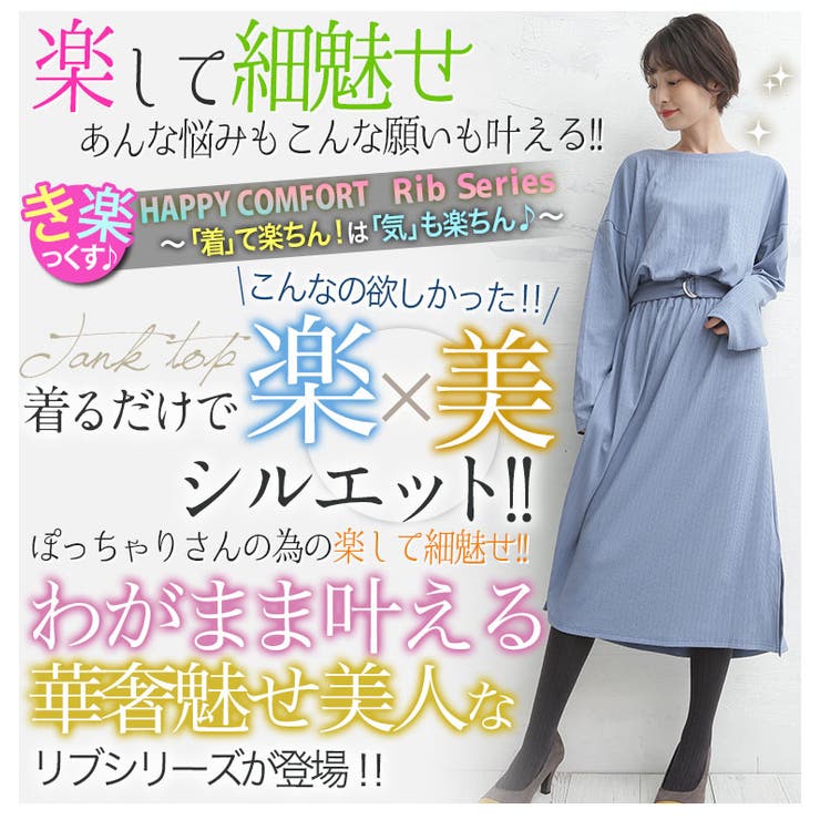 大きいサイズ レディース ワンピース 品番 Ah A Happy Marilyn アハッピーマリリン のレディースファッション通販 Shoplist ショップリスト 大きいサイズ レディース ワンピース 品番 Ah A Happy Marilyn アハッピーマリリン のレディースファッション通販 Shoplist ショップリスト