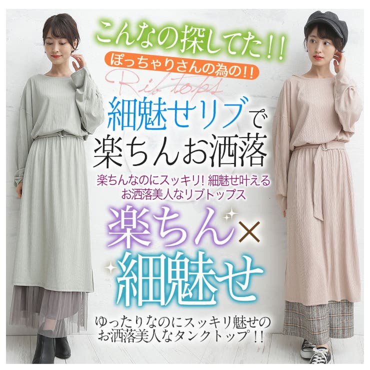 大きいサイズ レディース ワンピース 品番 Ah A Happy Marilyn アハッピーマリリン のレディースファッション通販 Shoplist ショップリスト