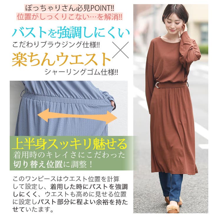 き楽っくす ベルト付き リブワンピース 品番 Ah A Happy Marilyn アハッピーマリリン のレディースファッション通販 Shoplist ショップリスト