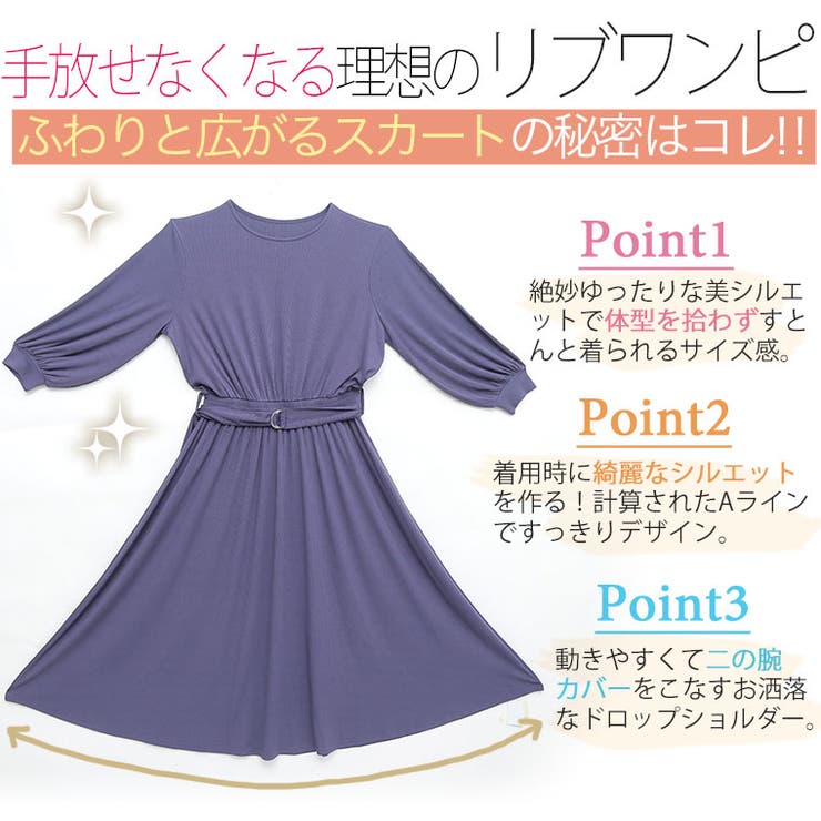 大きいサイズ レディース ワンピース 品番 Ah A Happy Marilyn アハッピーマリリン のレディースファッション通販 Shoplist ショップリスト