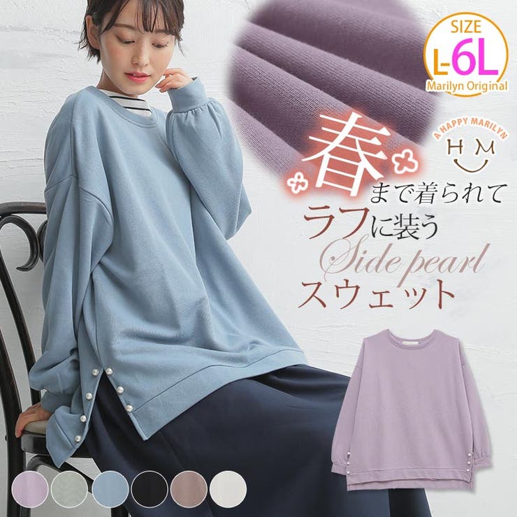 大きいサイズ レディース トップス 品番 Ah A Happy Marilyn アハッピーマリリン のレディース ファッション通販 Shoplist ショップリスト