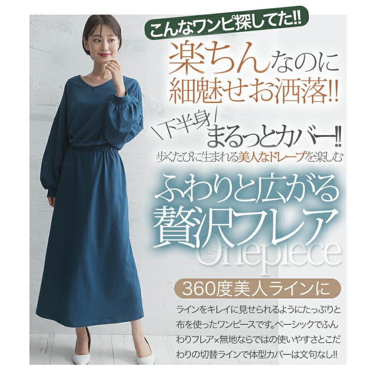 大きいサイズ レディース ワンピース 品番 Ah A Happy Marilyn アハッピーマリリン のレディースファッション通販 Shoplist ショップリスト