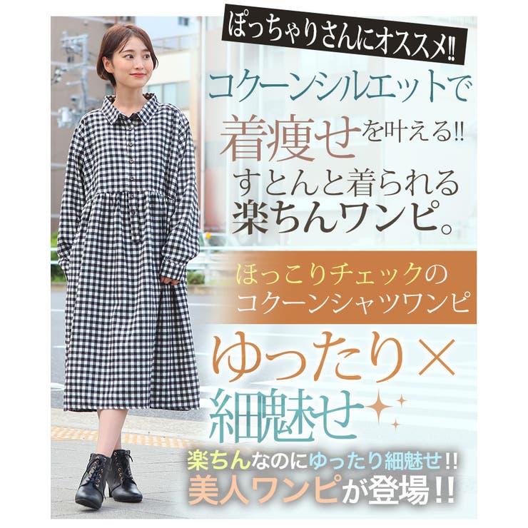 大きいサイズ レディース ワンピース 品番 Ah A Happy Marilyn アハッピーマリリン のレディースファッション通販 Shoplist ショップリスト