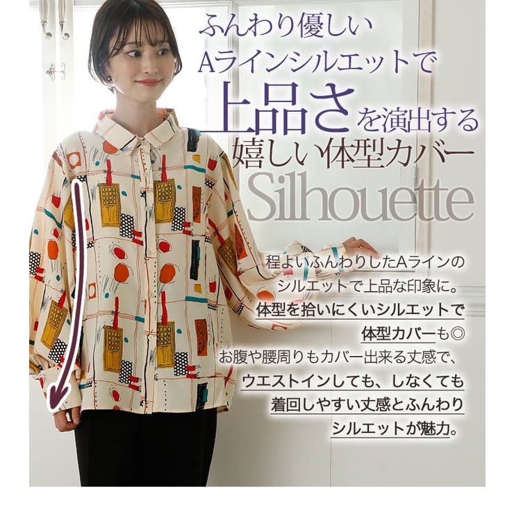 大きいサイズ レディース シャツ 品番 Ah A Happy Marilyn アハッピーマリリン のレディース ファッション通販 Shoplist ショップリスト