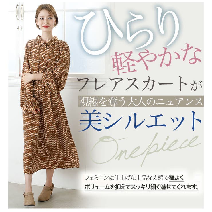 大きいサイズ レディース ワンピース 品番 Ah A Happy Marilyn アハッピーマリリン のレディースファッション通販 Shoplist ショップリスト