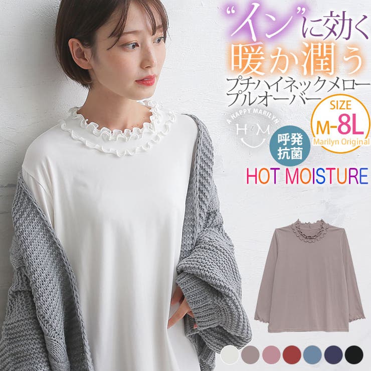 大きいサイズ レディース トップス 品番 Ah A Happy Marilyn アハッピーマリリン のレディース ファッション通販 Shoplist ショップリスト