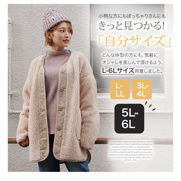 大きいサイズ レディース アウター 品番 Ah A Happy Marilyn アハッピーマリリン のレディース ファッション通販 Shoplist ショップリスト