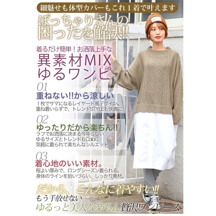 大きいサイズ レディース ワンピース 品番 Ah A Happy Marilyn アハッピーマリリン のレディースファッション通販 Shoplist ショップリスト 大きいサイズ レディース ワンピース 品番 Ah A Happy Marilyn アハッピーマリリン のレディースファッション通販 Shoplist ショップリスト