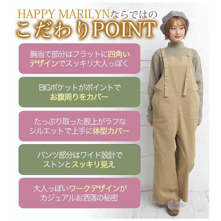 ピーチ加工 ストレッチツイル素材 サロペット 品番 Ah A Happy Marilyn アハッピーマリリン のレディースファッション通販 Shoplist ショップリスト