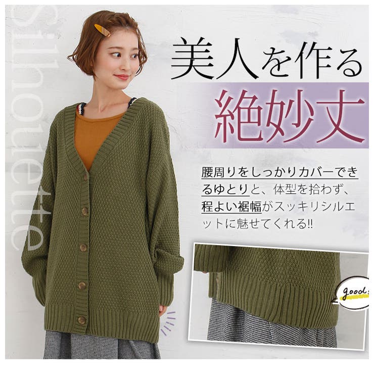大きいサイズ レディース カーディガン[品番：AH000018981]｜A Happy