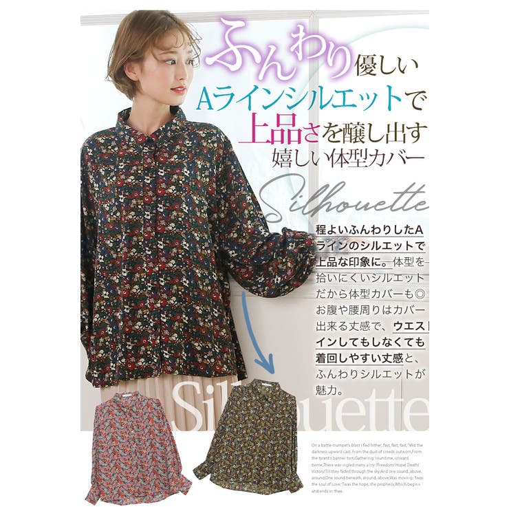 大きいサイズ レディース シャツ 品番 Ah A Happy Marilyn アハッピーマリリン のレディース ファッション通販 Shoplist ショップリスト