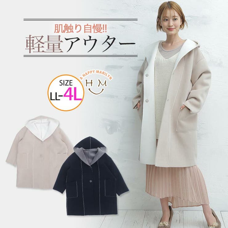 大きいサイズ レディース アウター 品番 Ah A Happy Marilyn アハッピーマリリン のレディース ファッション通販 Shoplist ショップリスト