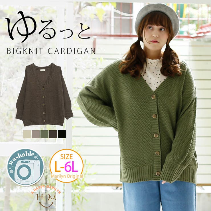 大きいサイズ レディース カーディガン[品番：AH000018981]｜A Happy