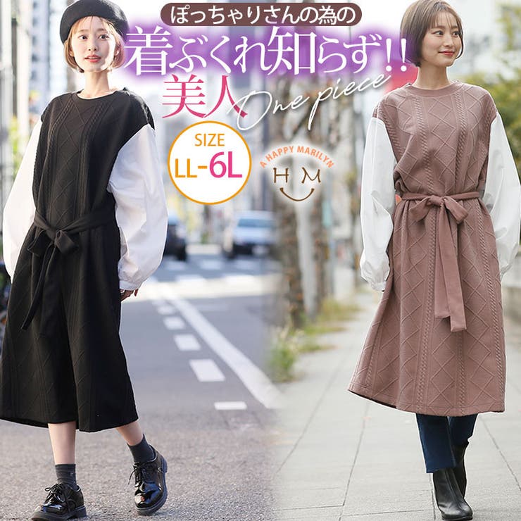 大きいサイズ レディース ワンピース 品番 Ah A Happy Marilyn アハッピーマリリン のレディースファッション通販 Shoplist ショップリスト