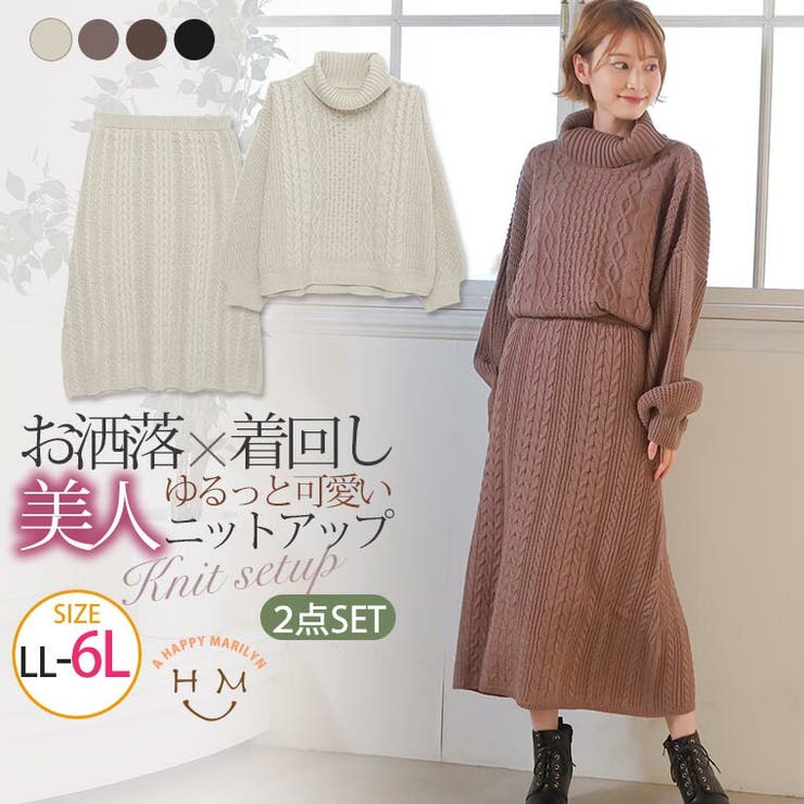 大きいサイズ レディース セットアップ 品番 Ah A Happy Marilyn アハッピーマリリン のレディース ファッション通販 Shoplist ショップリスト