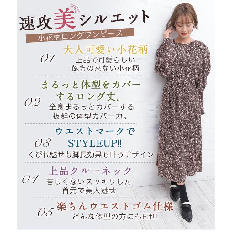 大きいサイズ レディース ワンピース 品番 Ah A Happy Marilyn アハッピーマリリン のレディースファッション通販 Shoplist ショップリスト