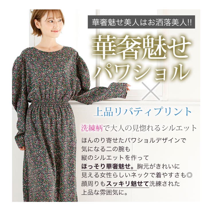 大きいサイズ レディース ワンピース 品番 Ah A Happy Marilyn アハッピーマリリン のレディースファッション通販 Shoplist ショップリスト