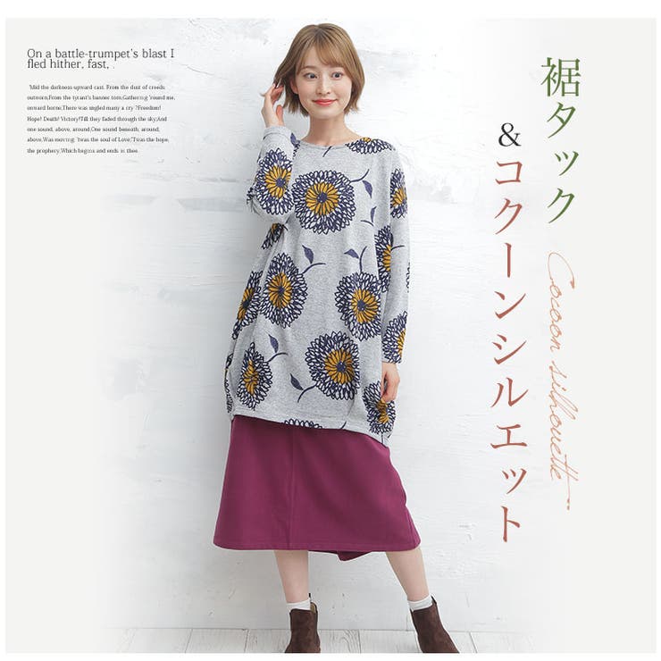 北欧柄 ニットソー 裾タック コクーンチュニック 品番 Ah A Happy Marilyn アハッピーマリリン の レディースファッション通販 Shoplist ショップリスト