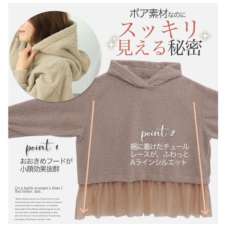 大きいサイズレディーストップス|チュールレース付きボアパーカー_パーカLL3L4L冬冬物冬服ぽっちゃりゆったりお腹胸周りお尻長袖かわいいおしゃれカジュアルナチュラルきれいめ上品ガーリー[510878]OMMTO
