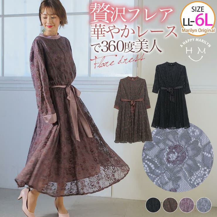 華やか レース の美シルエット ワンピース 品番 Ah A Happy Marilyn アハッピーマリリン のレディースファッション通販 Shoplist ショップリスト