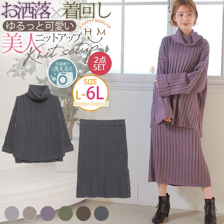 大きいサイズ レディース セットアップ 品番 Ah A Happy Marilyn アハッピーマリリン のレディース ファッション通販 Shoplist ショップリスト