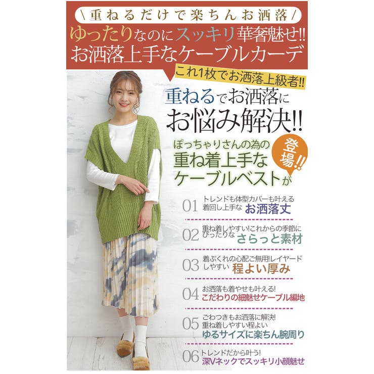 さらっと素材の スッキリ 深ｖネック のお洒落に華奢魅せ ゆるベスト 品番 Ah A Happy Marilyn アハッピーマリリン のレディースファッション通販 Shoplist ショップリスト