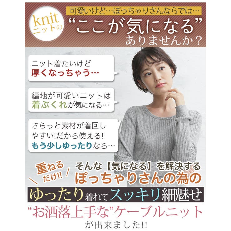 お洒落に華奢魅せ 深vネックの ケーブルニット ゆるトップス 品番 Ah A Happy Marilyn アハッピーマリリン のレディースファッション通販 Shoplist ショップリスト お洒落に華奢魅せ 深vネックの ケーブルニット ゆるトップス 品番 Ah A Happy Marilyn アハッピーマリリン のレディースファッション通販 Shoplist ショップリスト