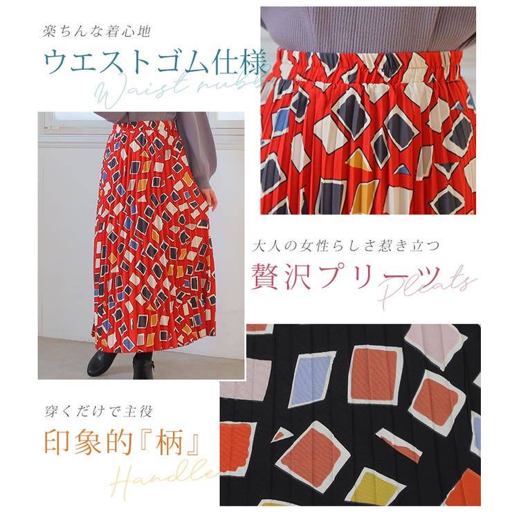 大きいサイズレディーススカート|デシン幾何学柄プリント85丈アコーディオンプリーツスカート_プリーツスカートボトムスLL3L4L春春物春服ぽっちゃりゆったりかわいい[TG25027LL-1/TG25027LL-2/TG25027LL-3/TG25027LL-4]OMMBT