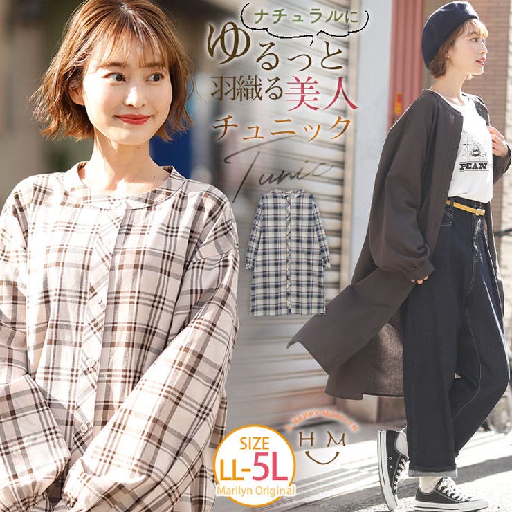 無地とチェックから選べる ロング シャツワンピース[品番：AH000019193]｜A Happy Marilyn（アハッピーマリリン）のレディース ファッション通販｜SHOPLIST（ショップリスト）