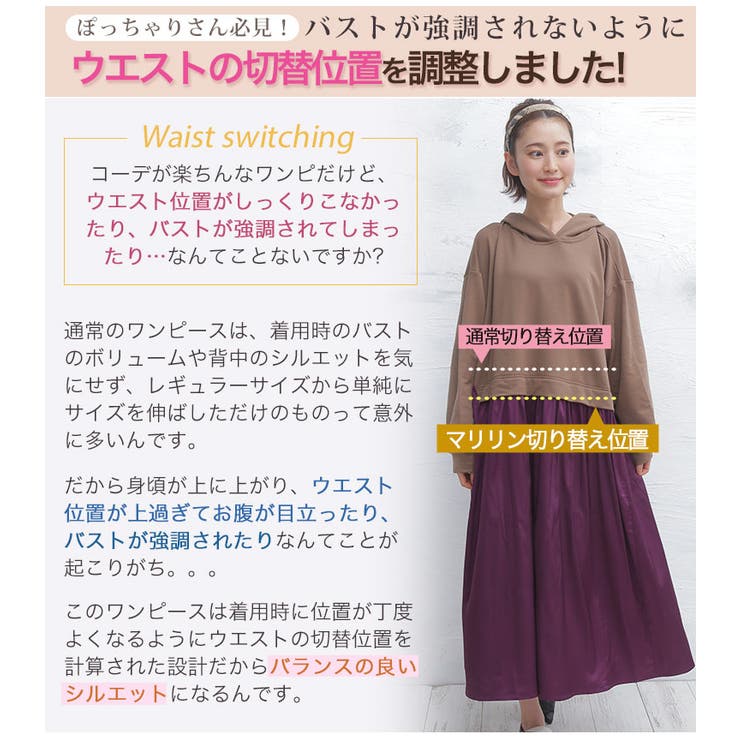 大人のゆるラフ ミニ裏毛 ドッキング パーカー ワンピース 品番 Ah A Happy Marilyn アハッピーマリリン のレディースファッション通販 Shoplist ショップリスト