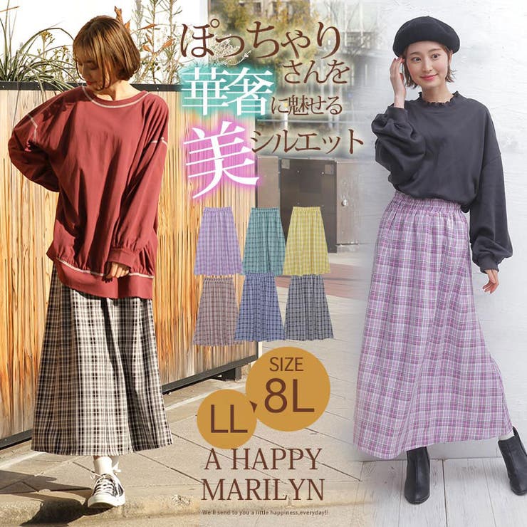 春に映える カラフル チェック スカート 品番 Ah A Happy Marilyn アハッピーマリリン のレディースファッション通販 Shoplist ショップリスト 春に映える カラフル チェック スカート 品番 Ah A Happy Marilyn アハッピーマリリン のレディースファッション通販 Shoplist ショップリスト