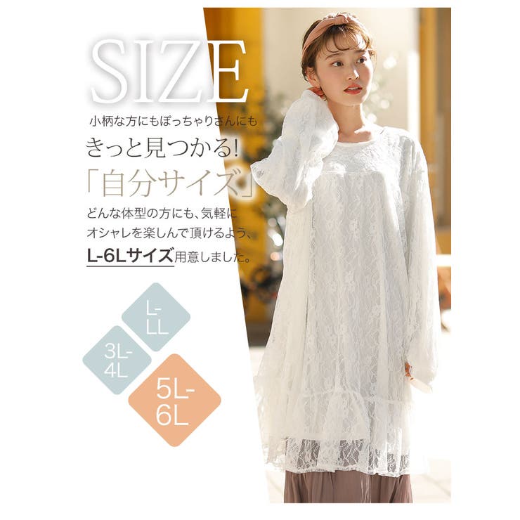 【★安心の定価販売★】 ストレッチレース チュニック ワンピース[品番：AH000019234]｜A トップス