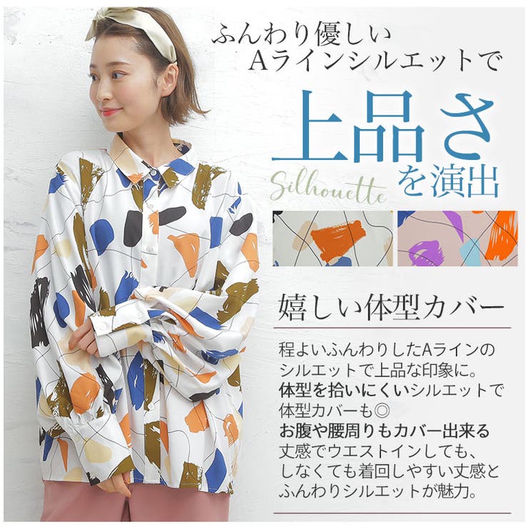 デシン モチーフ柄 プリント ロングカフス シャツ | A Happy Marilyn | 詳細画像3