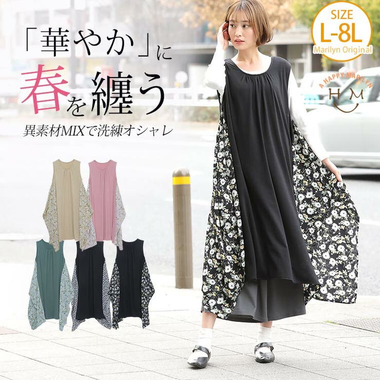 異素材mix 春ワンピース 品番 Ah A Happy Marilyn アハッピーマリリン のレディース ファッション通販 Shoplist ショップリスト 異素材mix 春ワンピース 品番 Ah A Happy Marilyn アハッピーマリリン のレディース ファッション通販 Shoplist ショップリスト