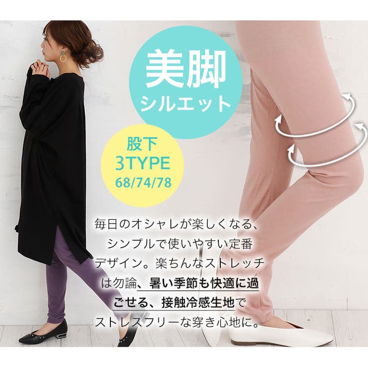 HAPPYCOOL 選べる2丈! レギンス[品番：AH000015924]｜A Happy Marilyn（アハッピーマリリン）のレディース ...