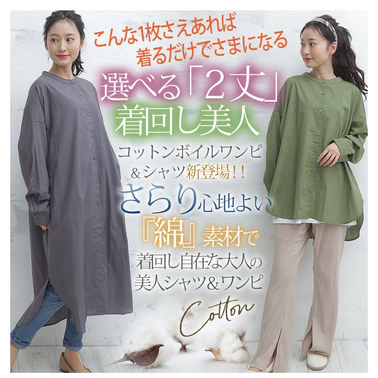 綿100 シャツ ロングシャツワンピース 品番 Ah A Happy Marilyn アハッピーマリリン のレディースファッション通販 Shoplist ショップリスト